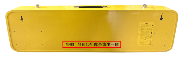 名入れイメージ