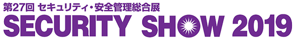 NTPクロック『SECURITY SHOW 2019』出展のお知らせ