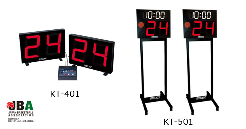 バスケットボール競技用ショットクロック 新ルール対応（残り時間5秒以下10分の1秒単位表示）について