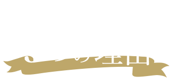 セイコーの時計が選ばれる3つの理由