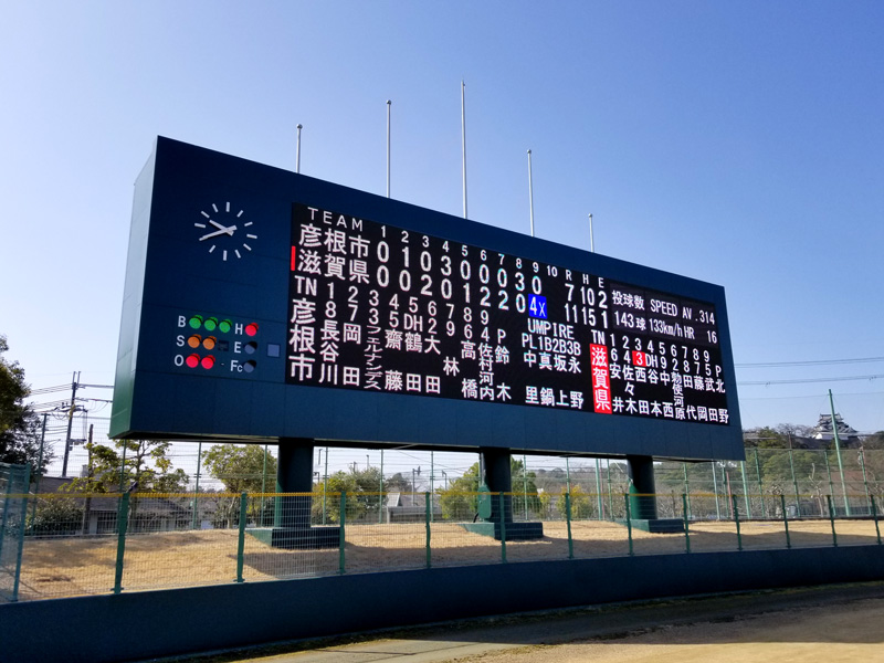 【例】彦根総合運動場野球場（オセアンBCスタジアム彦根）