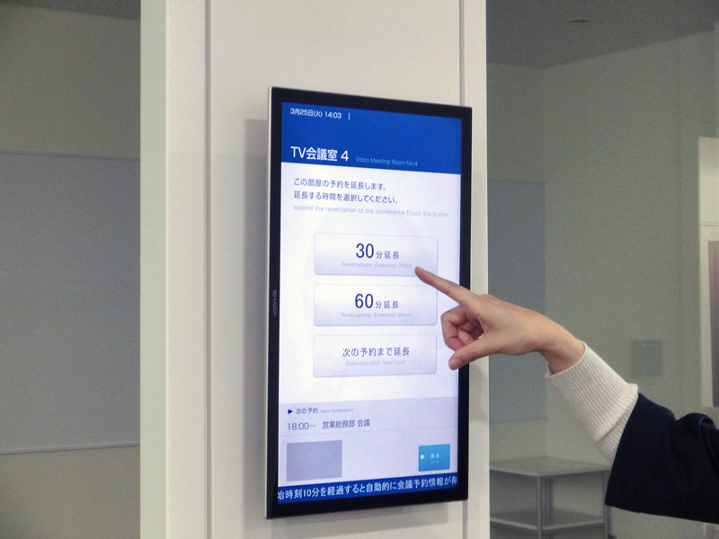 各会議室の入口に設置されたモニタで予約時間の変更もできます。