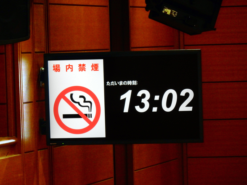 劇場／ホール向け禁煙+時計表示