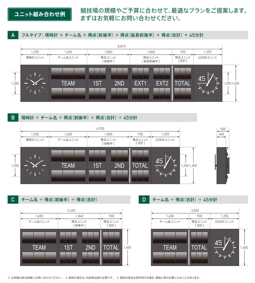 サッカー ラグビー競技用スコアボード サッカー ラグビー競技用スコアボード 野球場スコアボード セイコータイムクリエーション株式会社 タイムシステム Fa事業