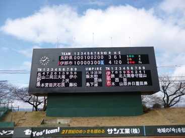 伊那運動公園野球場（伊那スタジアム）