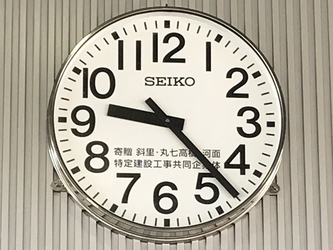 【名入れ】斜里・丸七高橋・河面 特定建設工事共同企業体