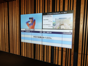 嘉麻市役所