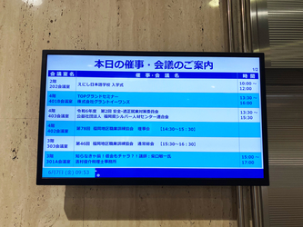 中小企業振興センター