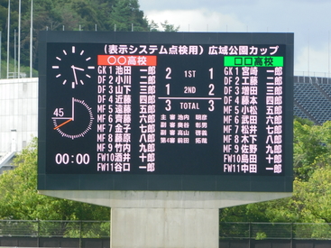 広島広域公園第一球場