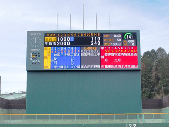 甲賀市民スタジアム